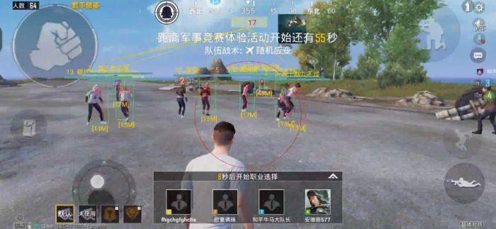 和平精英科技开挂下载 无付费 - 免费黑科技合集入口
